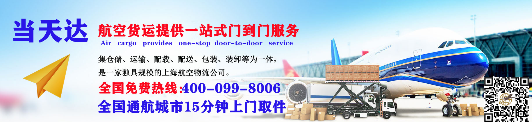 丽江空运快递公司