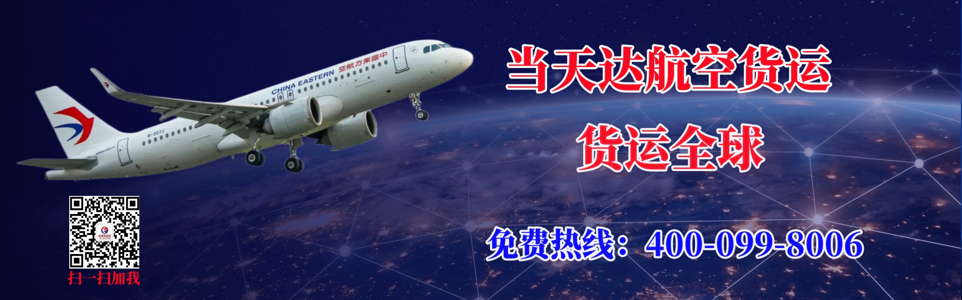 丽江航空快递